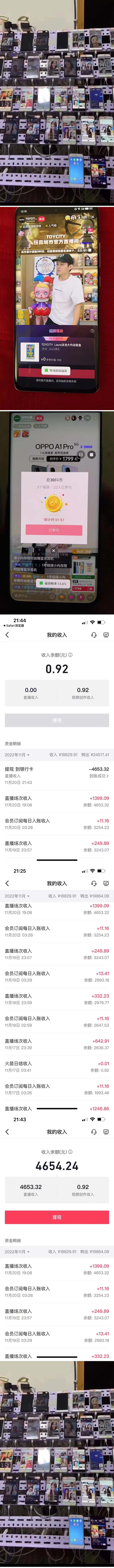 图片[3]-（5858期）最新快粉助手全自动直播间抢红包福袋项目，支持多个平台，单号一天5–10+