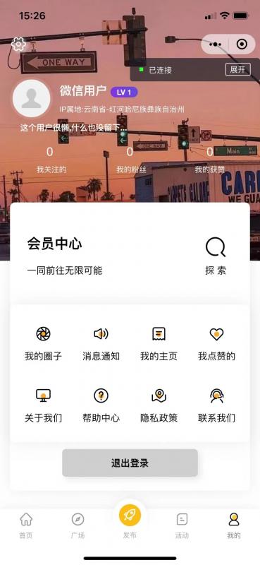 *微信社区小程序+APP+后台，附带超详细完整搭建教程【源码+教程】