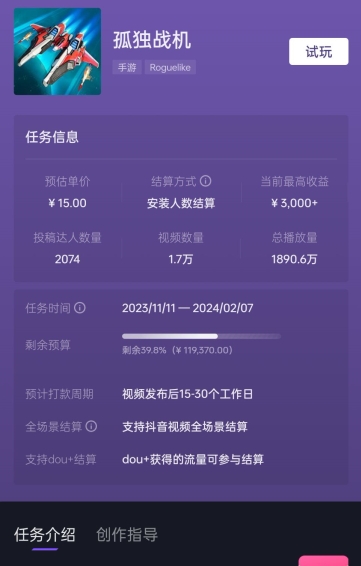 孤独战机手游全新蓝海玩法，单视频变现2000+，*钟教学，小白一部手机无脑操作【揭秘】