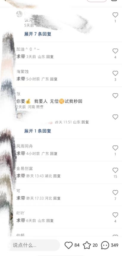 *小红书笔记*推送2000+*粉，单日导流私欲最少300【脚本+教程】
