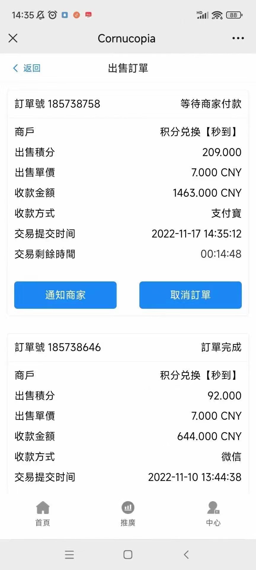 图片[2]-（4750期）最新国外VICQ一对一视频无人直播自动聊天挂机 单号一天6-10美金(脚本+教程)