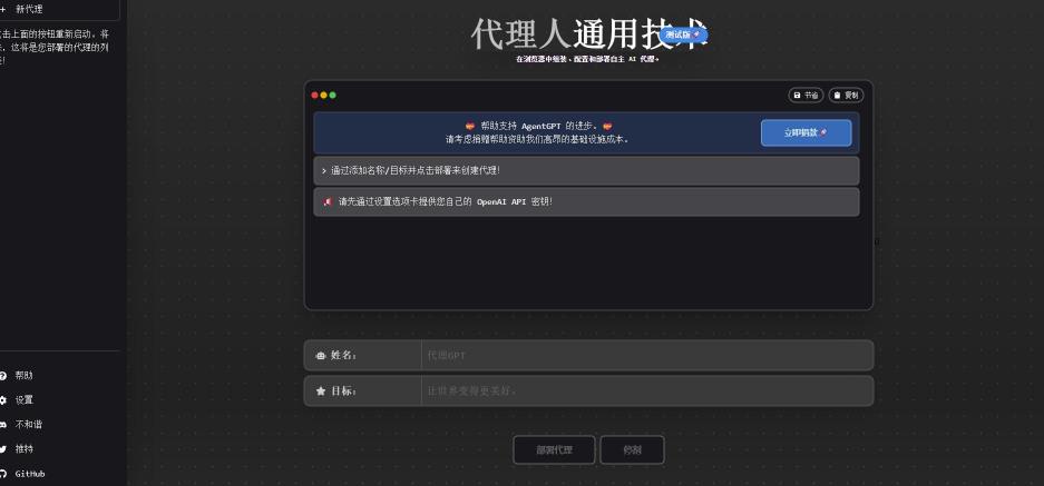 *ChatGpt风向标，不同于普通gpt的史诗级技术升级，AutoGPT本地安装教程，让AI指导AI自动化完成任务
