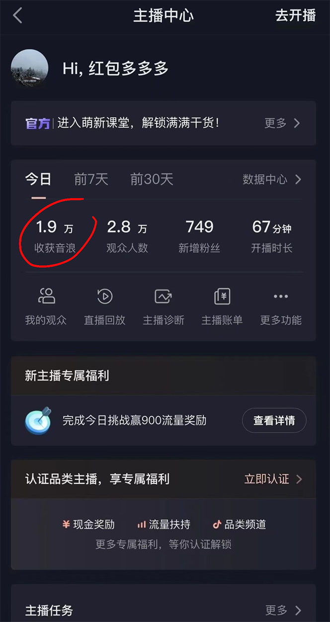 图片[4]-（4790期）抖音财神爷AI智能直播间：不出镜-收礼物-撸音浪-小黄车带货(软件工具+教程)