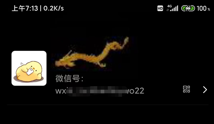 图片[4]-（4980期）微信动态昵称设置方法，可抖音直播引流，日赚上百【详细视频教程+素材】