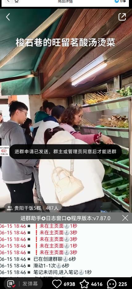 **小红书在群广场加群，小号可批量操作，可进行引流私域（软件+教程）