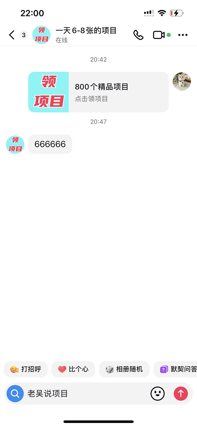 图片[2]-（7350期）外面卖1980的技术！抖音私信一键跳转微信！无风险卡片不屏蔽！