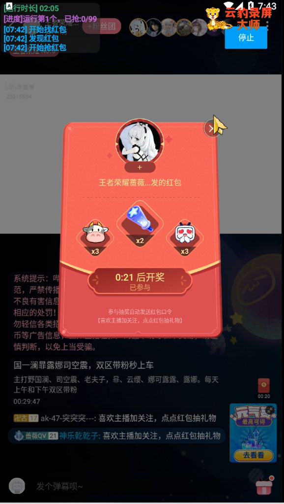 图片[3]-（4322期）最新哔哩哔哩抢红包挂机项目，单号5-10+【脚本+详细教程】