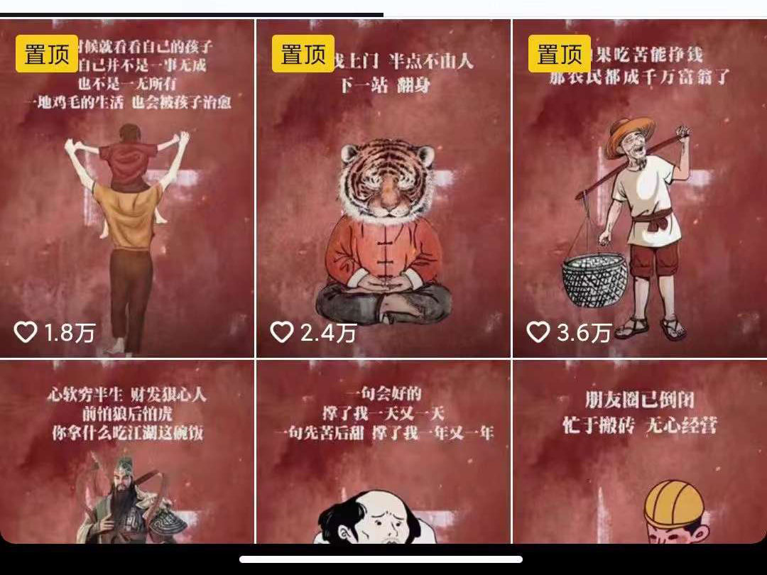 图片[2]-（3609期）抖音图文毒文案实战：一部手机 剪映操作 有手就能做，单号日入几十 可多号