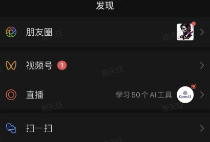 **，视频号无限点赞曝光，引流*粉【揭秘】