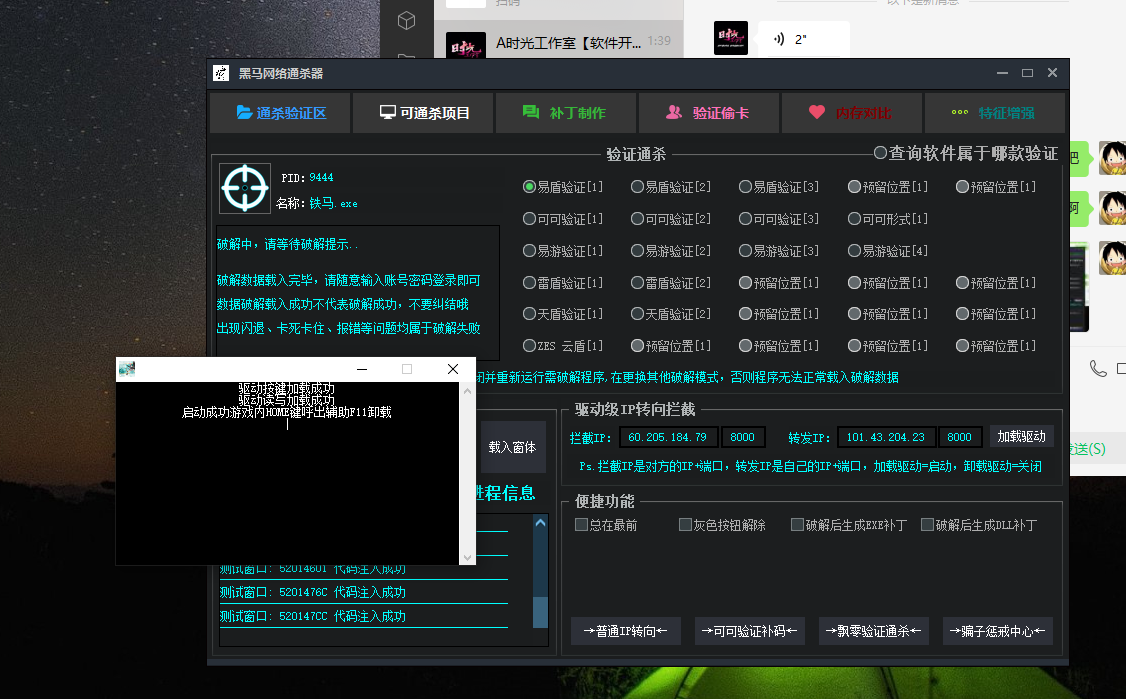 图片[3]-（3835期）外面收费3500的万能脚本通杀器，能破市面上百分之80的脚本【脚本+教程】