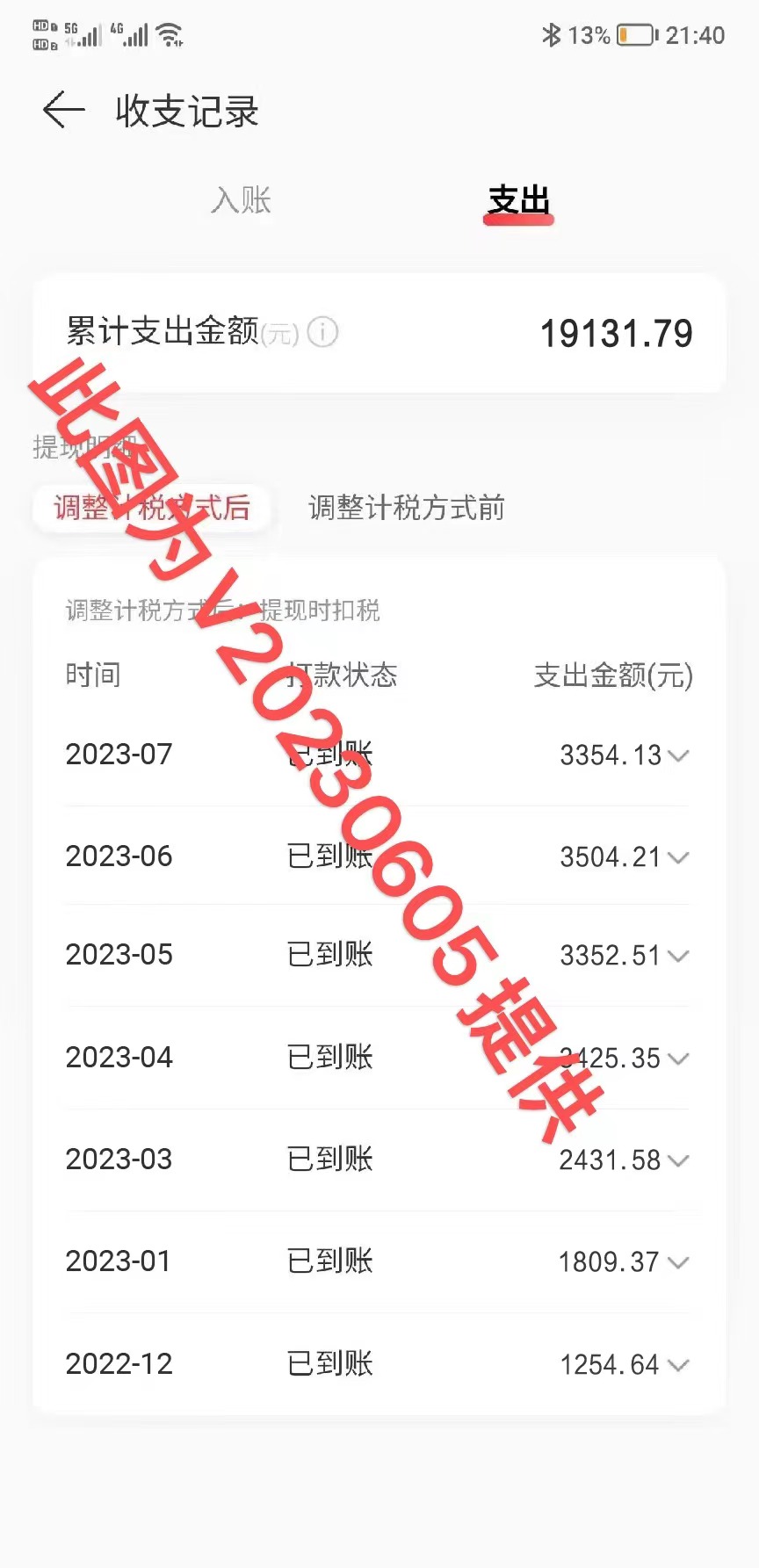 2023年8月份网易云***技术，*实现*月入5000【揭秘】