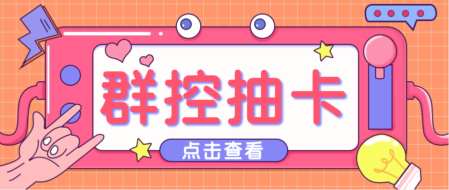 图片[1]-（4895期）最新创游天下一键抽卡一键导出脚本，解放双手快速到位【永久版+教程】