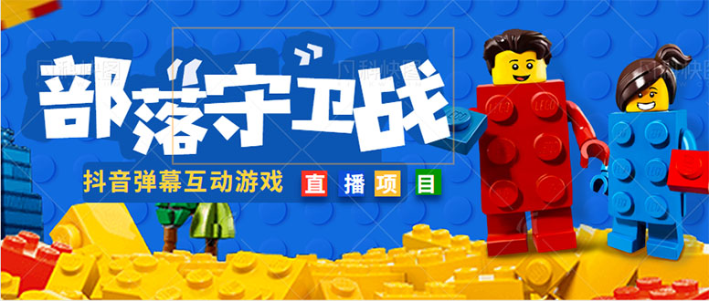 图片[1]-（4834期）外面收费1980的抖音弹幕互动直播最强弹珠，实时互动直播【软件+教程】