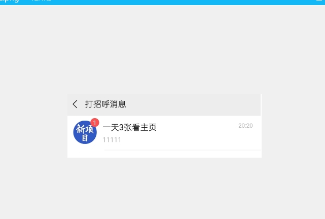 全球*-视频号无限私信术-直接触达不屏蔽【揭秘】