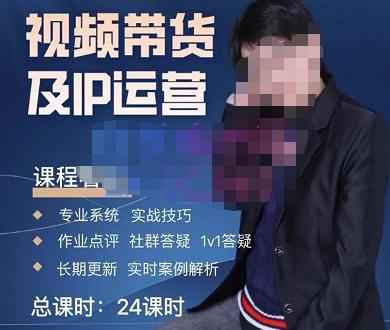 四季青抖音短视频带货1v1陪跑课，从*到起号再到变现，打造一个高商业价值的账号