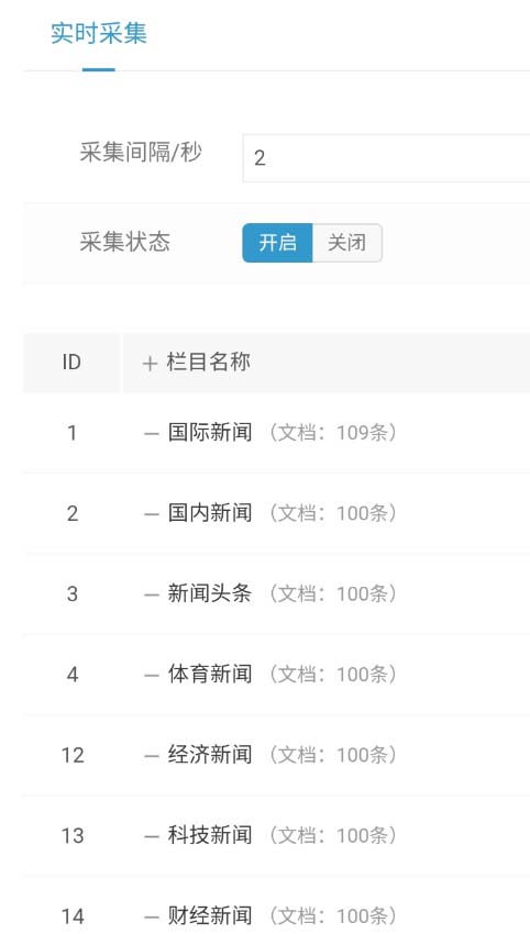 图片[3]-（5469期）精仿今日头条新闻网搭建教程亲测可用 带自动采集接口更新文章【源码+教程】