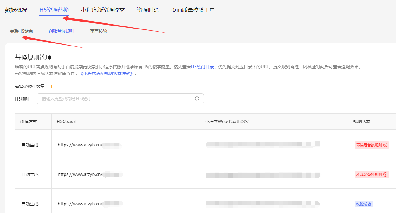 图片[2]-（3501期）如何将H5网页封装成百度小程序教学，快速获取LOGO权限