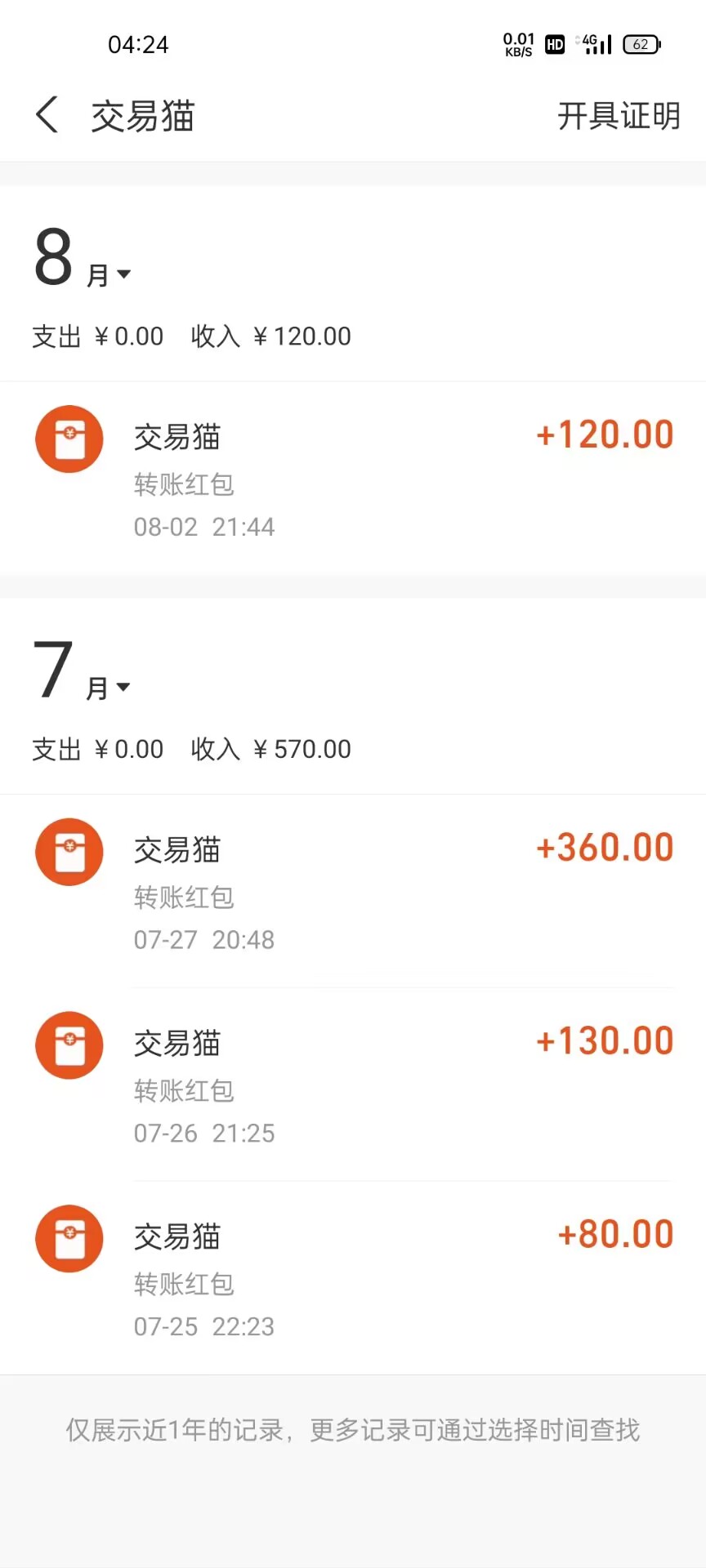 图片[10]-（6770期）最新工作室内部明日方舟全自动搬砖挂机项目，单机轻松月入6000+