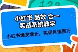 （10568期）小红书 品效 合一实战系统教学：小红书爆发增长，实现月销百万 (59节)-麦资源网