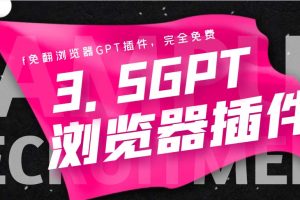 （5607期）免翻浏览器插件CHATAI3.5 永久使用，打开浏览器就可以使用【插件+安装…-麦资源网