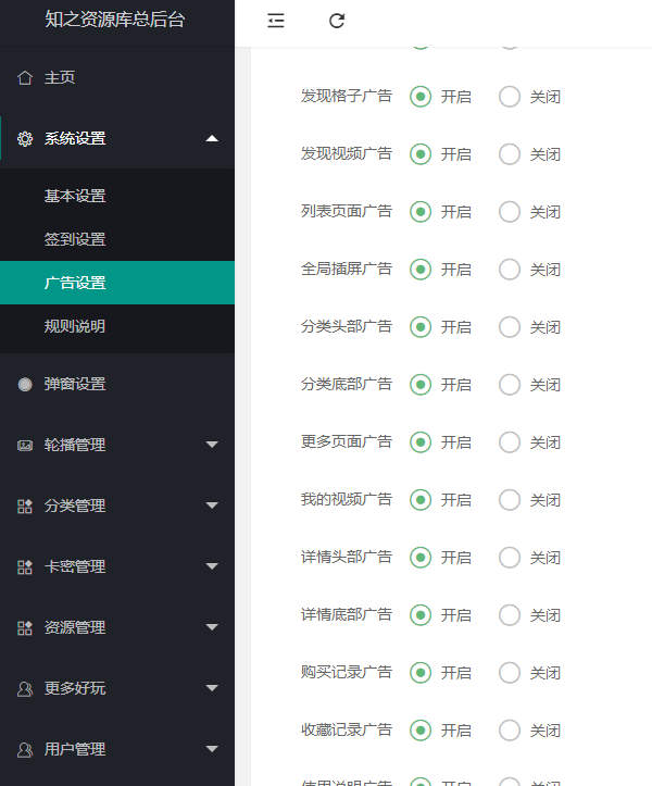 图片[4]-（4583期）知识付费资源分享小程序，多种变现，实测日入165+【源码+详细教程】