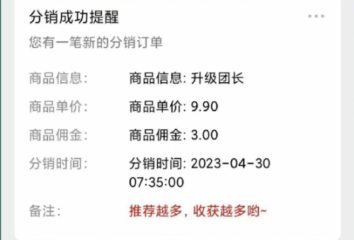 图片[3]-（5796期）快递代发CPS，月入万元，不起眼却很赚钱的信息差项目