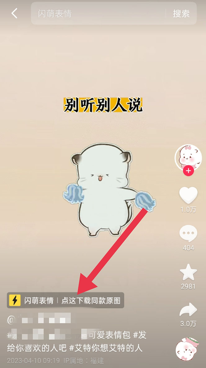 图片[2]-（5452期）表情包8.0玩法，搞笑撩妹表情包取图小程序 收益10分钟结算一次 趋势性项目