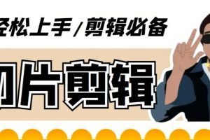 【剪辑必备】外面收费688的短视频全自动切片软件,带货直播切片必备脚本【软件+详细教程】-麦资源网