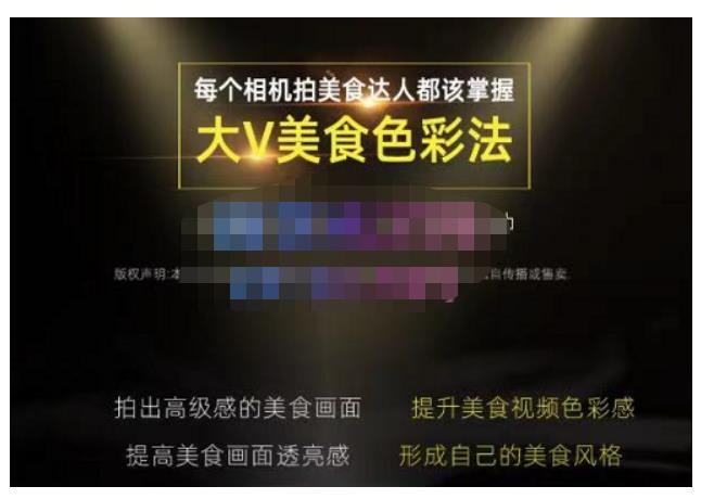 大V美食色彩法（相机拍美食+透亮美食灯光+电脑剪映调色），教你用相机拍出*感的美食画面