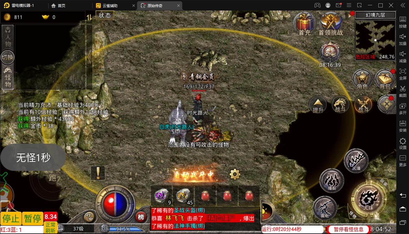 图片[3]-（5665期）外面收费1288原始传奇打金全自动挂机项目，号称单机一天100+【脚本+教程】