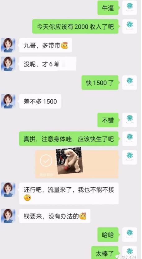 第九公社流量合伙人项目，一整套私域流量课程，教你在互联网搞流量，卖产品，搞*，搞转化