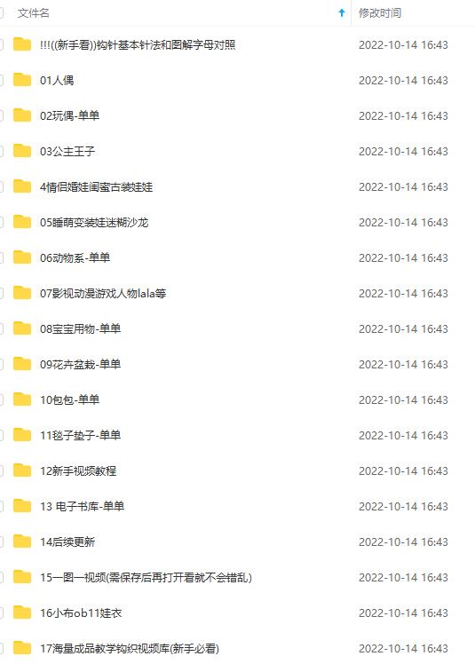 图片[3]-（4021期）手工项目，日赚200+非常适合时间充裕的人，项目操作+价值5K手工培训视频