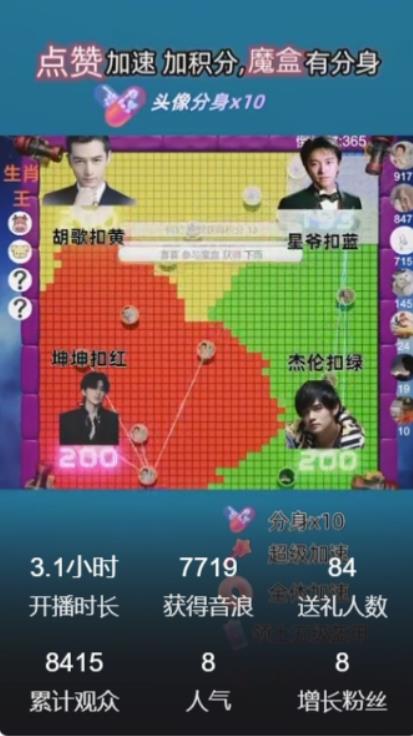 明星大乱斗--2023抖音*最火爆弹幕互动游戏【开播教程+起号教程+对接报白等】