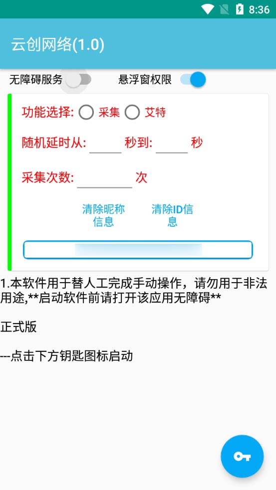 图片[2]-（5562期）外面收费9800小红书0粉无限私信引流技术 全自动引流解放双手【视频+脚本】