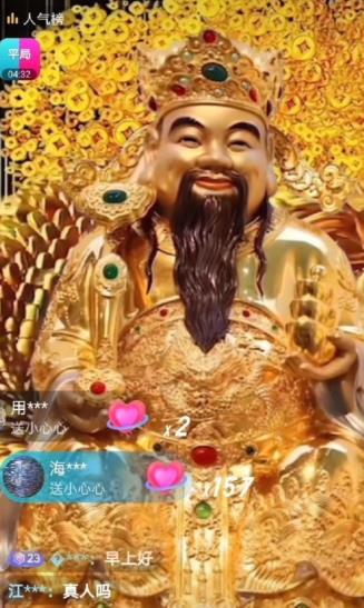 图片[2]-（4790期）抖音财神爷AI智能直播间：不出镜-收礼物-撸音浪-小黄车带货(软件工具+教程)