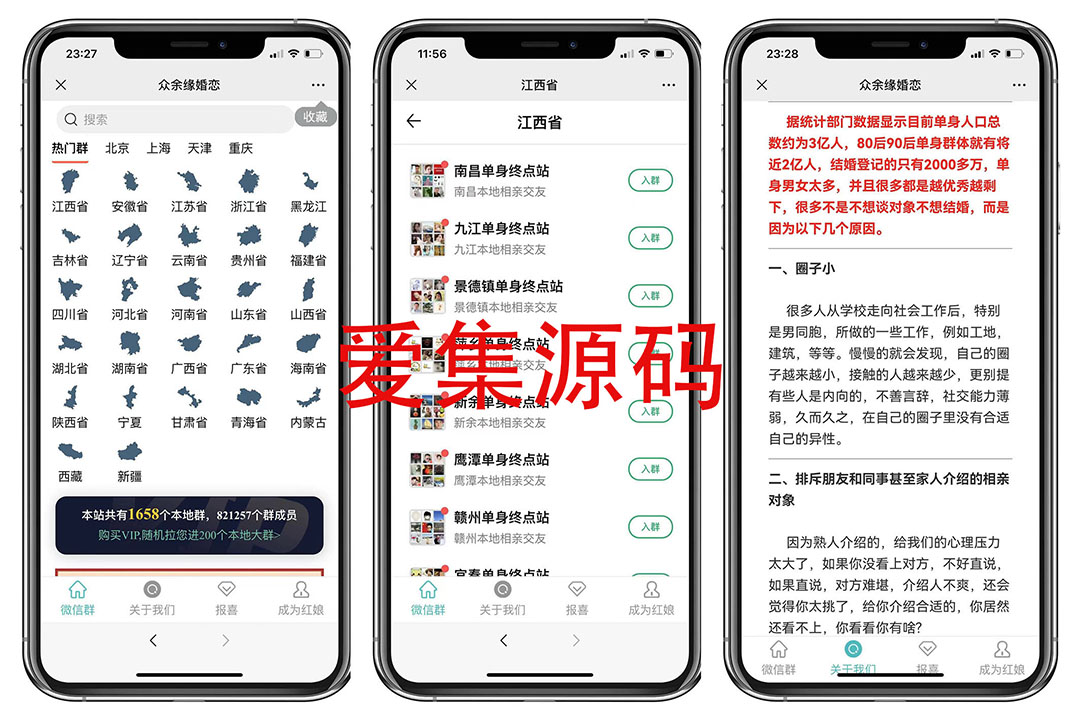 图片[2]-（5213期）市面卖1288的最新多群同时变现付费进群系统V3.8.5版本(零基础可搭建+源码)