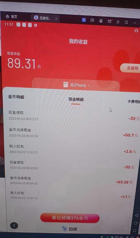 外面收费1280百度*掘金项目，内容干货详细操作教学【仅揭秘】