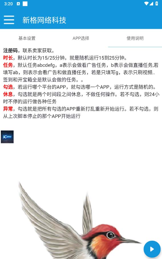 图片[4]-（7021期）外面收费1980全平台短视频广告掘金挂机项目 单窗口一天几十【脚本+教程】