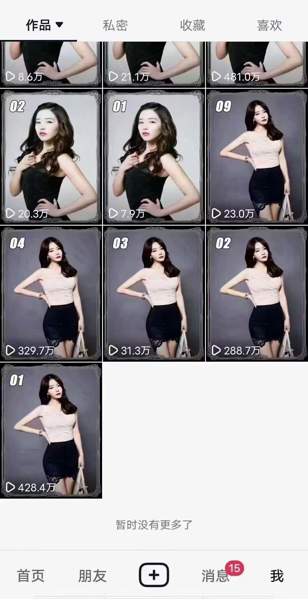 7月29日*影视搬运技术，各种破百万播放