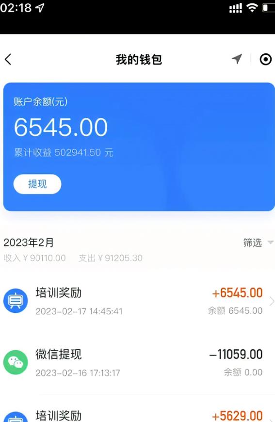 *直播*拉新玩法，单场1000＋（详细玩法教程）【揭秘】