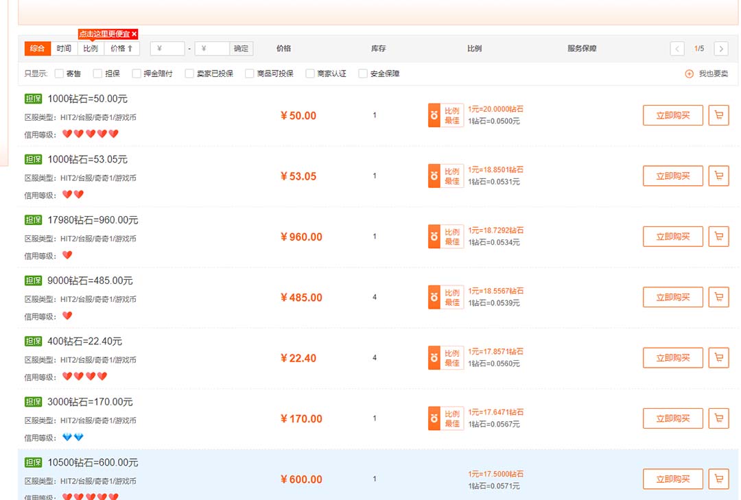 图片[3]-（6053期）《HIT2》港澳台服，单机200+（游戏下载+玩法细节+出金教程）