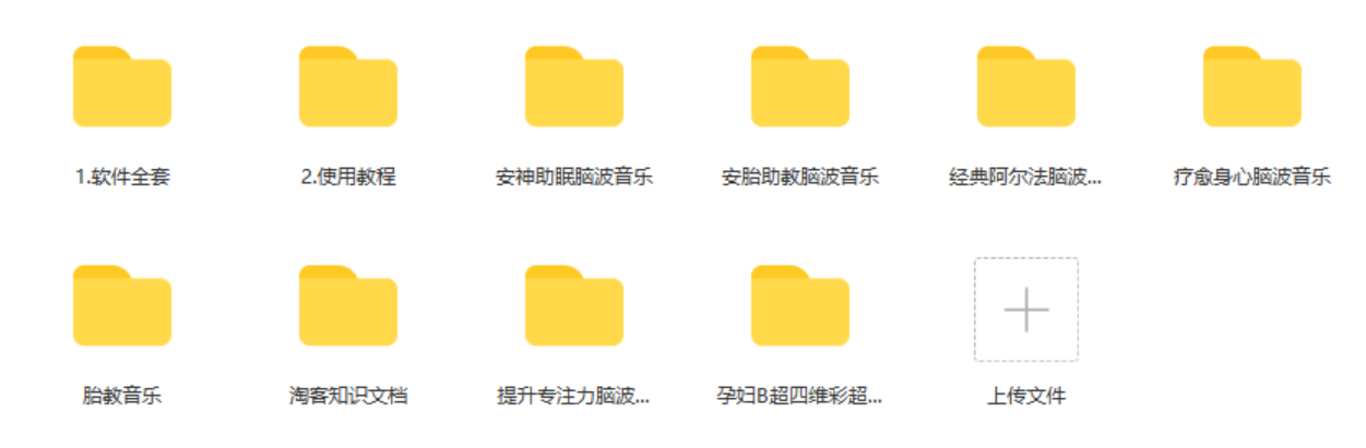 图片[2]-（4694期）最新抖音快手蓝海无人直播胎教助眠玩法，轻松引爆直播间【教程+软件+素材】