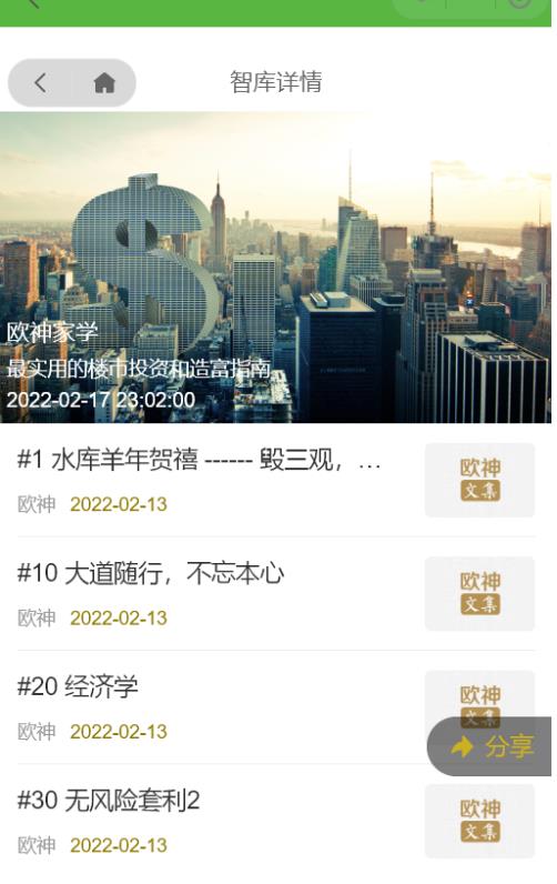 **价值8k的的电子书资料文库文集ip打造流量主小程序系统源码【源码+教程】