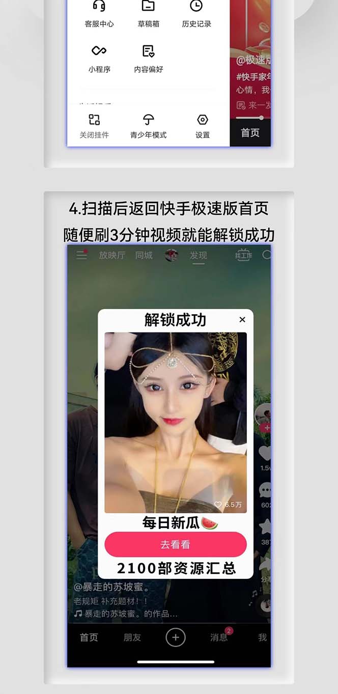 图片[4]-（5123期）快手极速版拉新自动引流+自动裂变+自动成单【系统源码+搭建教程】