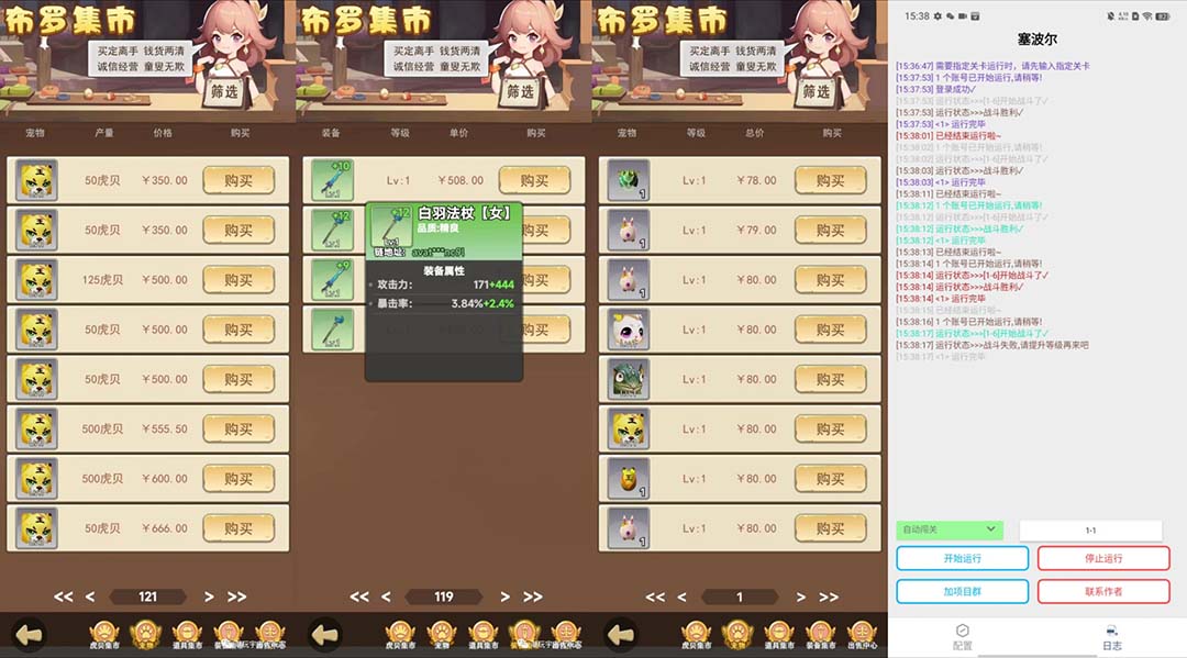 图片[2]-（7243期）最新塞波尔协议辅助全自动挂机脚本，单号单天几十+多号多撸【脚本+教程】