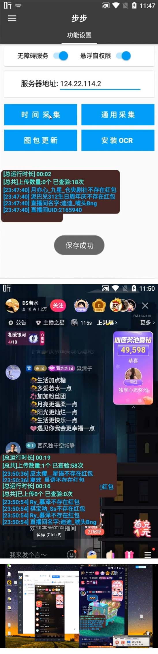 图片[2]-（4966期）外面卖688的喜马拉雅全自动抢红包项目，实时监测 号称一天15-20(脚本+教程)