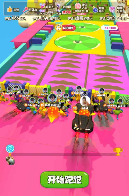 2023年抖音*最火爆弹幕互动游戏--超能跑跑【开播教程+起号教程+兔费对接报白+一对一咨询服务+直播间搭建指导】
