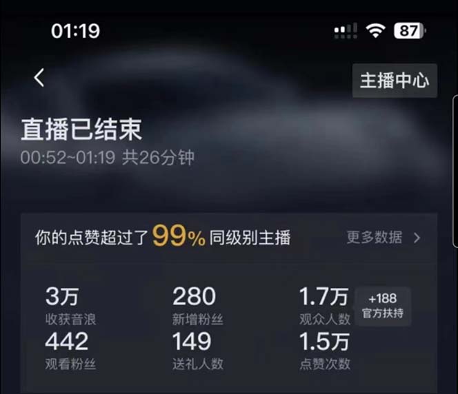 图片[5]-（5394期）外面卖1200的最新直播撸音浪玩法，算24点，轻松日入大几千【详细玩法教程】