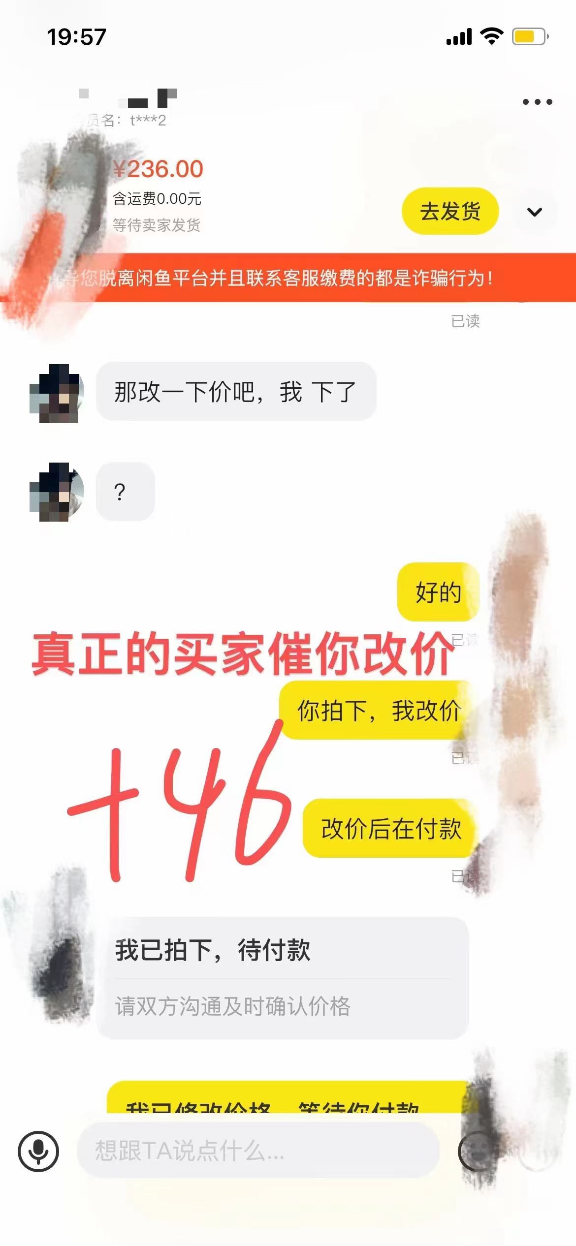 图片[2]-（7508期）咸鱼冷门新玩法，靠“技能吃饭”，修改流量套餐，操作1分钟，收益50+