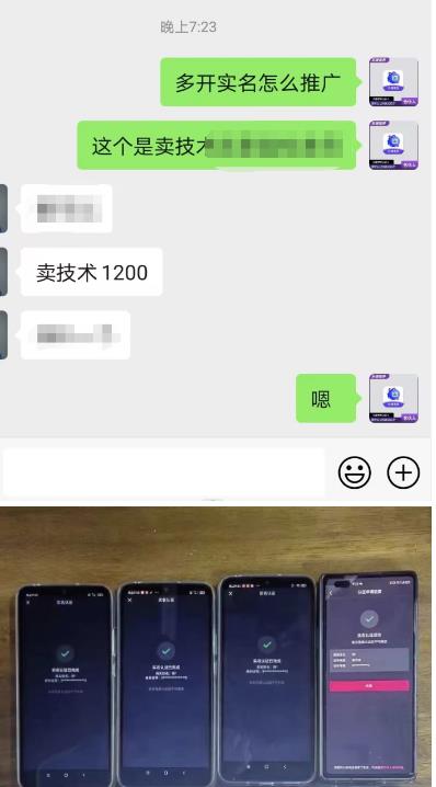 外面收费1200的*抖音一证无限实名技术，无视限制封禁【详细玩法视频教程】